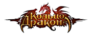 Кольцо дракона logo